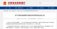 甘肅又一座通用機(jī)場(chǎng)選址確定（附圖）
-美國海派