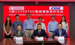 【簽約】公司與全球最大獨(dú)立集裝箱船船東Seaspan公司簽訂3艘15500TEU裝箱船
-寧波