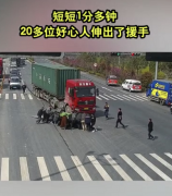 見義勇為是常態(tài) 德邦快遞鼓勵好人好事彰顯正能量
-深圳空派