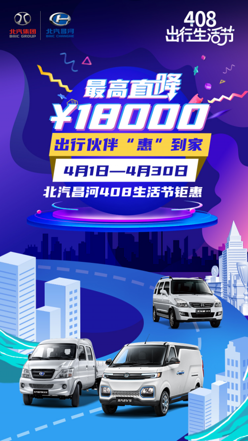 北汽昌河&華夏408出行生活節(jié) 購(gòu)車“惠”到家
-美國(guó)空派