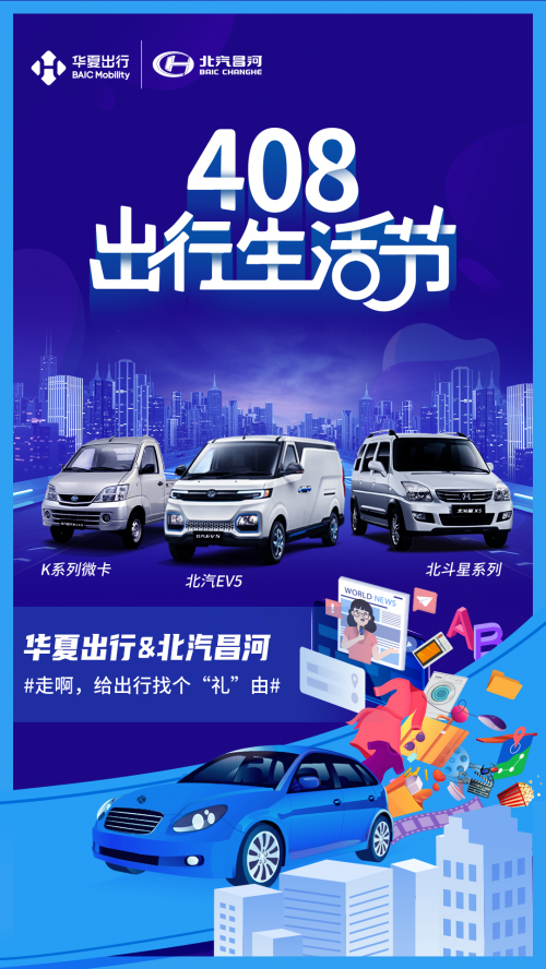 北汽昌河&華夏408出行生活節(jié) 購(gòu)車“惠”到家
-美國(guó)空派