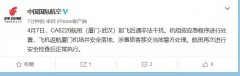  國航微博發(fā)布通報
-非洲雙清包稅
