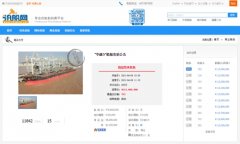 1.134億 超靈便型散貨船“華融5”成功拍賣(mài)
-美國(guó)海派