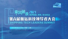 戰(zhàn)略與實踐同行
-國際空運