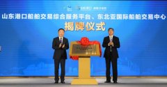  山東港口船舶服務(wù)有限公司總經(jīng)理張亮表示
-馬尼拉海運費