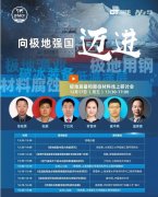  雪龍?zhí)柖纬稣髂蠘O引發(fā)廣泛關(guān)注
-韓國(guó)ICN空運(yùn)