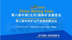 是全球范圍內(nèi)具有一定規(guī)模和廣泛影響力的礦業(yè)行業(yè)專業(yè)展
-利雅得空運